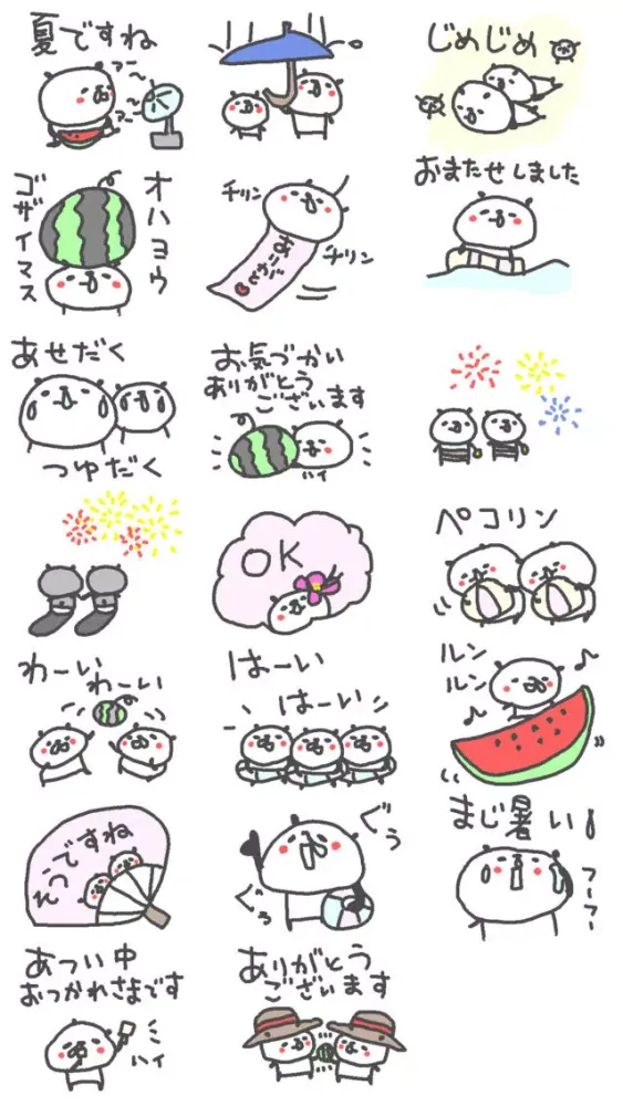ภาพหน้าจอของ ハナタレぱんだの夏