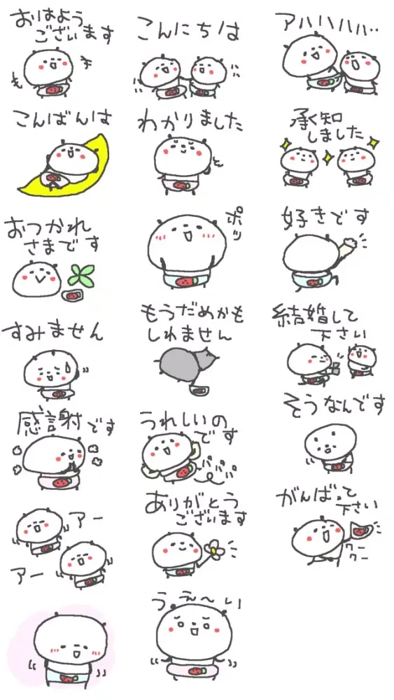 いちごパンツくま स्क्रीनशॉट