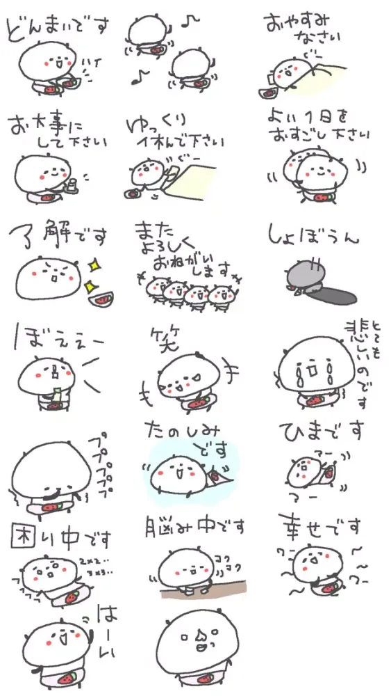 いちごパンツくま स्क्रीनशॉट