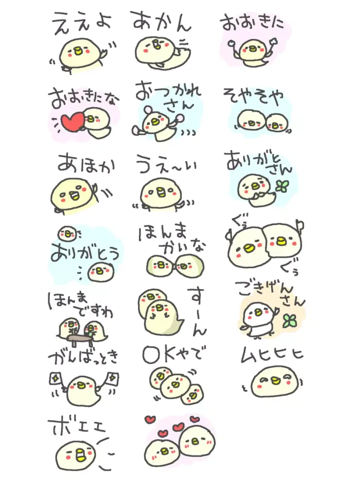Screenshot di 関西弁ひよこたち iPad 