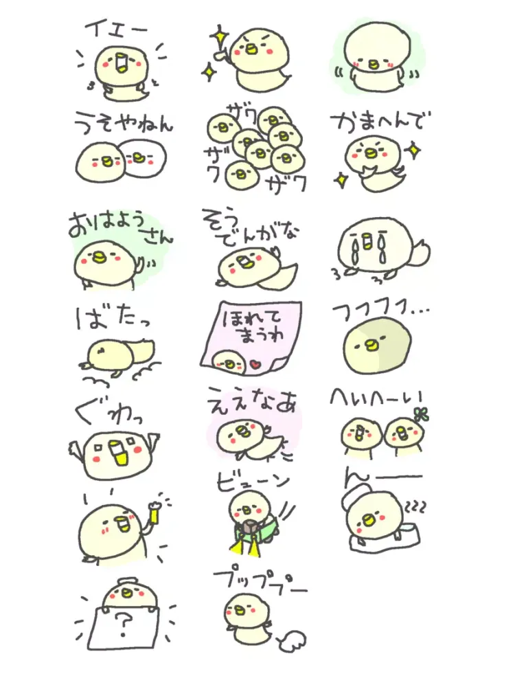 Screenshot di 関西弁ひよこたち iPad 