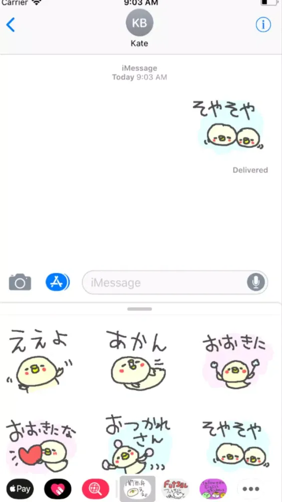 Screenshot di 関西弁ひよこたち