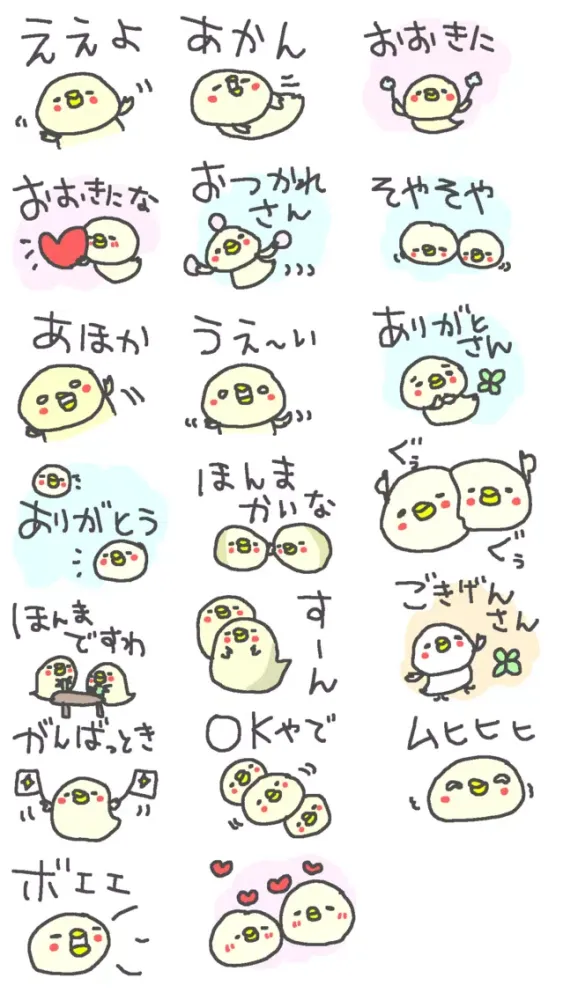 Screenshot di 関西弁ひよこたち