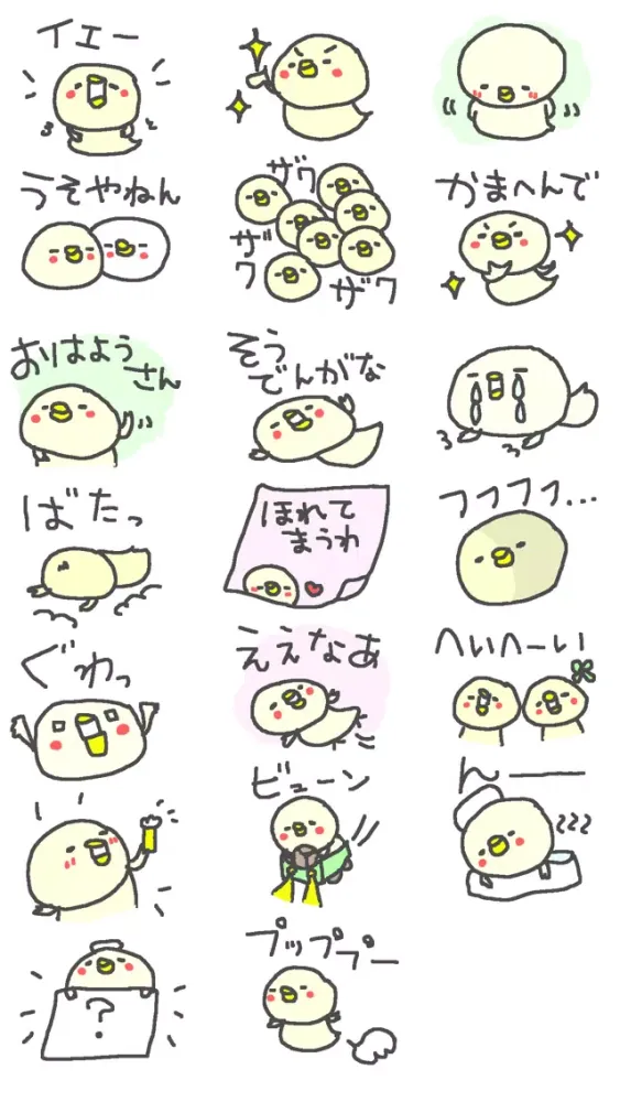 Screenshot di 関西弁ひよこたち