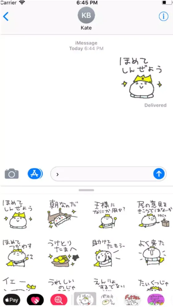 Скриншоты 王様パンダステッカー！！
