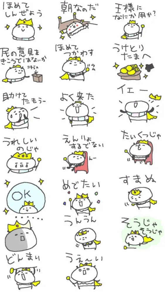 Скриншоты 王様パンダステッカー！！