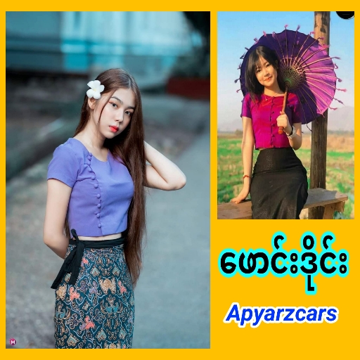 ဖောင်းဒိုင်း - Apyar