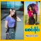 ဖောင်းဒိုင်း - Apyar