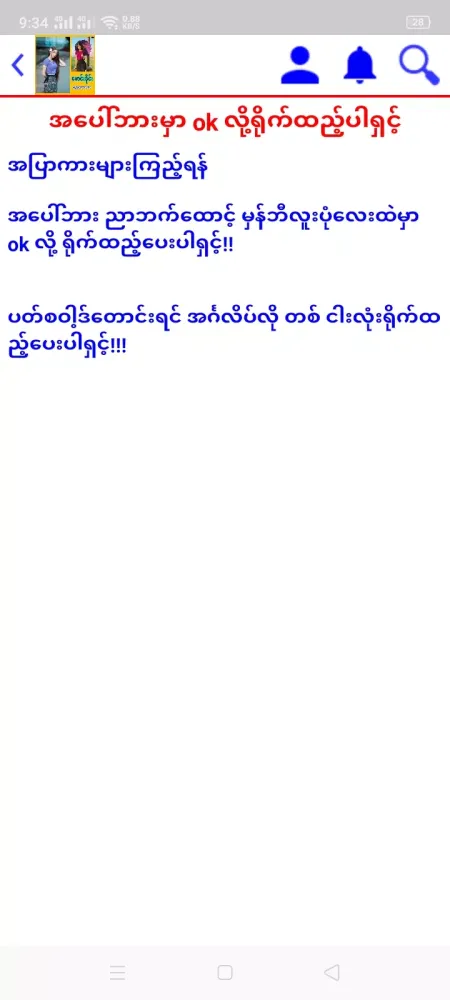 ဖောင်းဒိုင်း - Apyar Ekran Görüntüleri