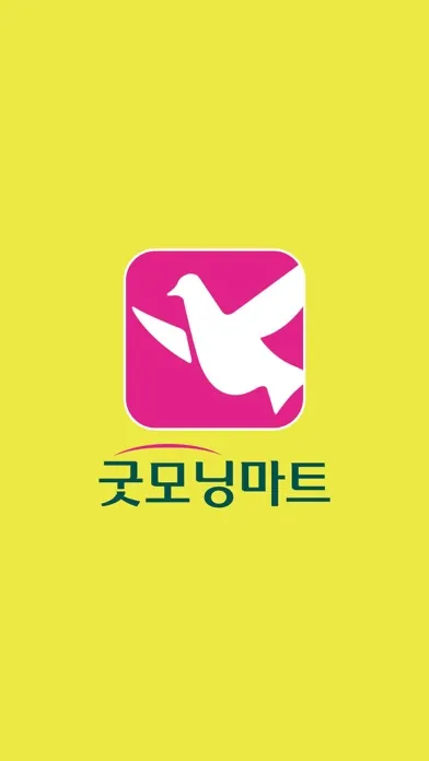 Ảnh chụp màn hình của 굿모닝마트 비산점