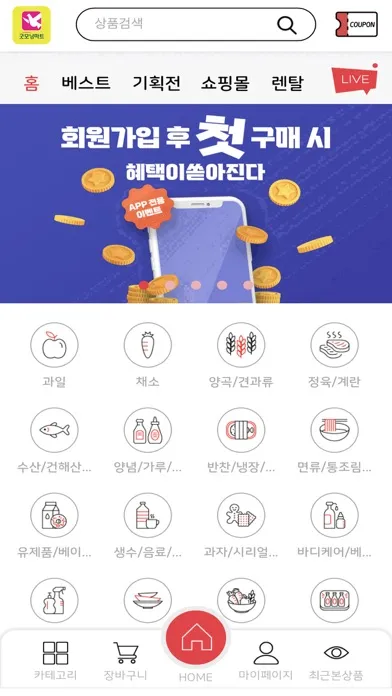 Ảnh chụp màn hình của 굿모닝마트 비산점