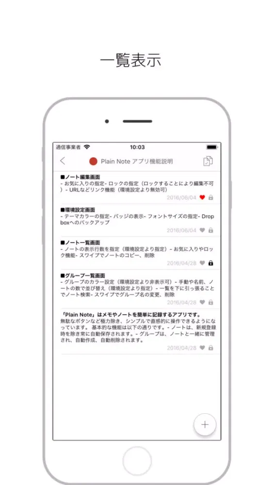 Plain Note应用截图