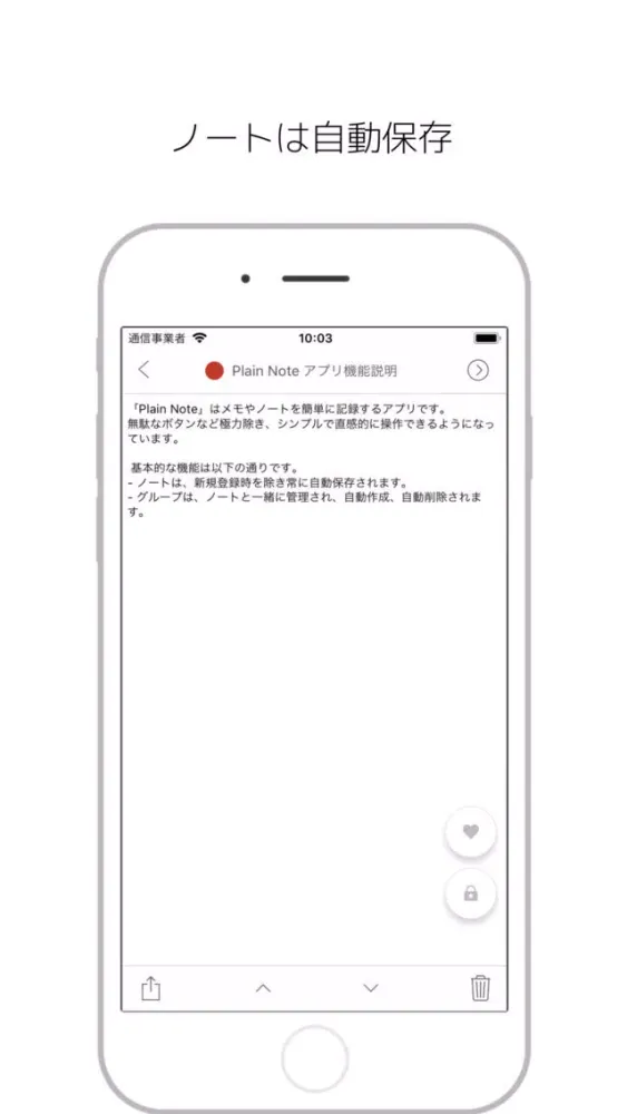 Plain Note应用截图