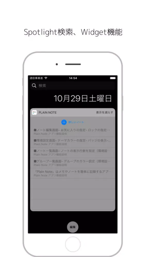 Plain Note应用截图