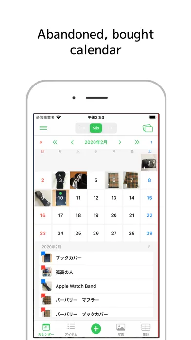 Katazuke Calendar スクリーンショット