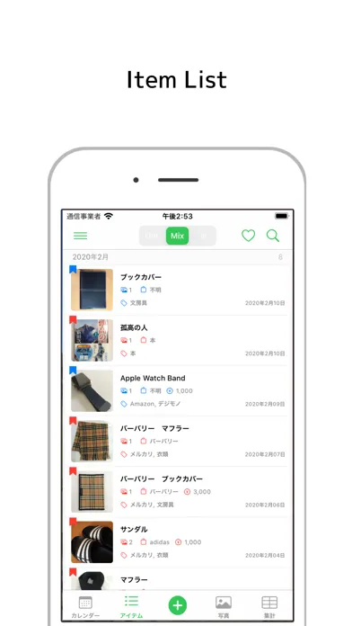 Katazuke Calendar スクリーンショット