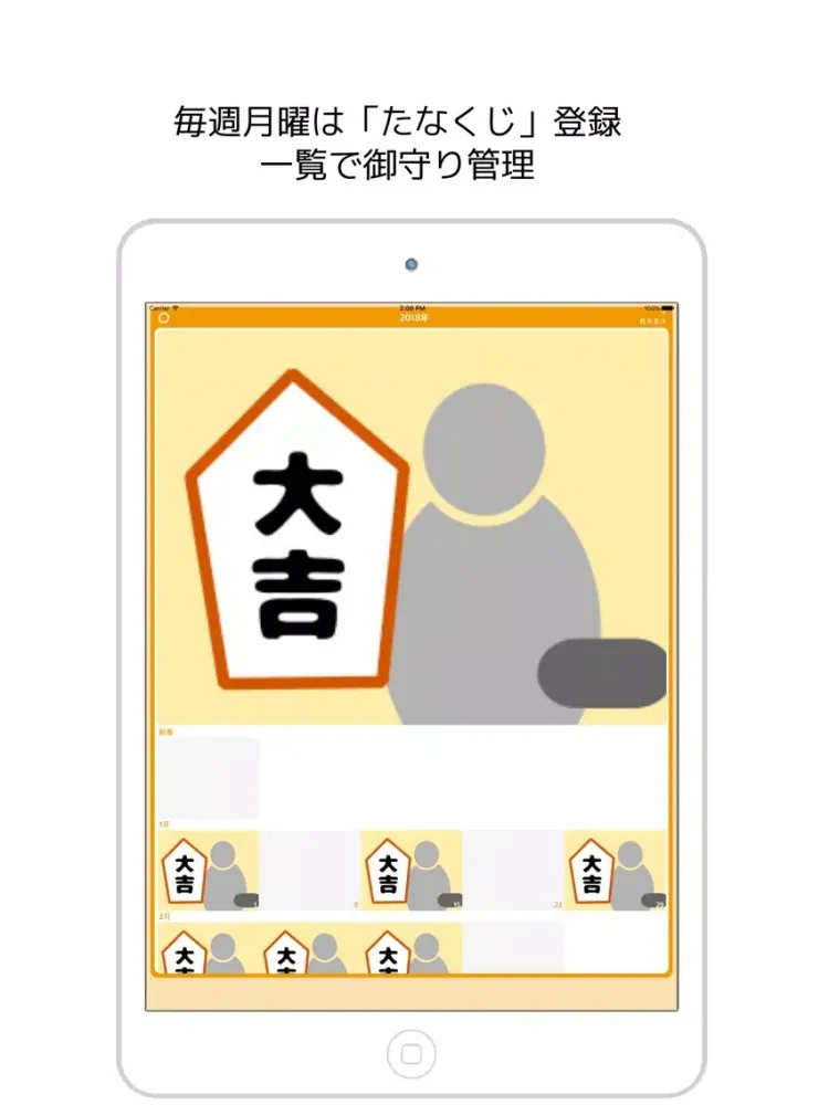 Ảnh chụp màn hình của くじまとめ iPad 