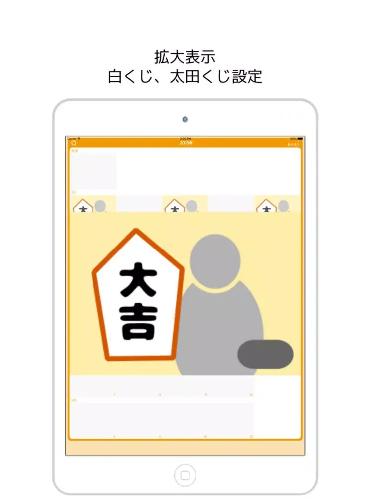 Ảnh chụp màn hình của くじまとめ iPad 