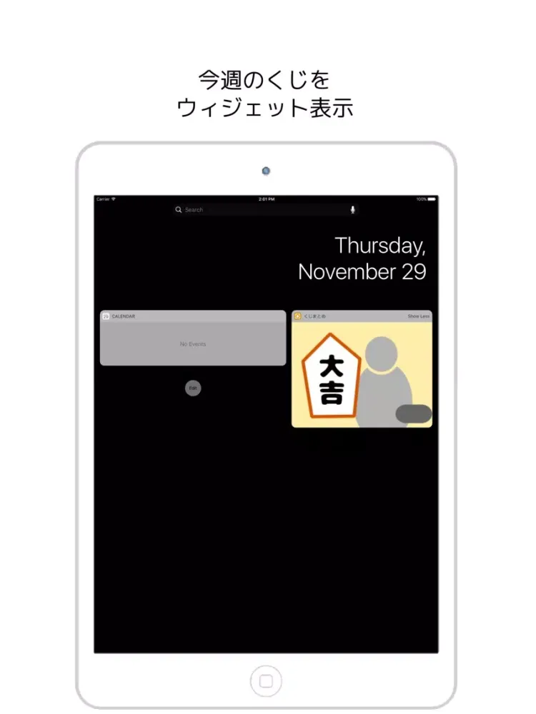 Ảnh chụp màn hình của くじまとめ iPad 