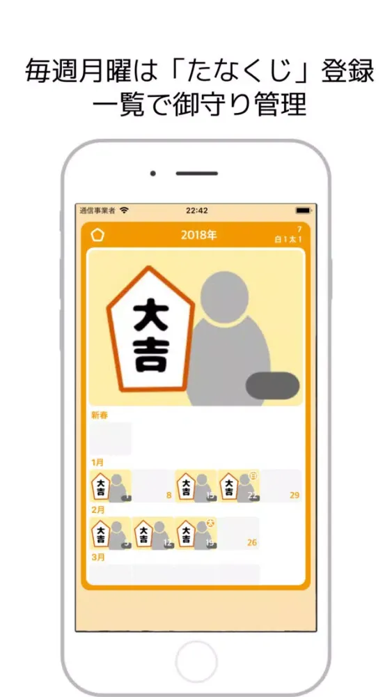 Ảnh chụp màn hình của くじまとめ