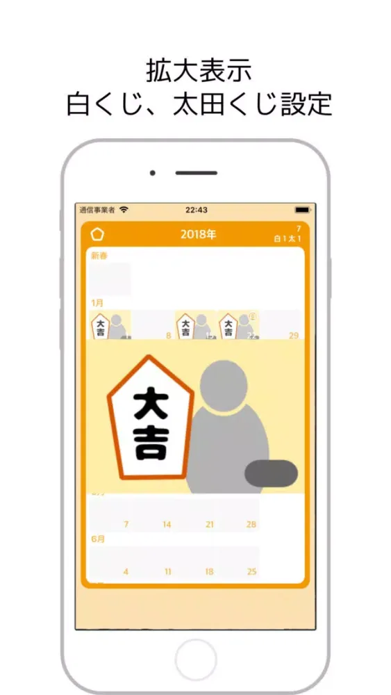 Ảnh chụp màn hình của くじまとめ