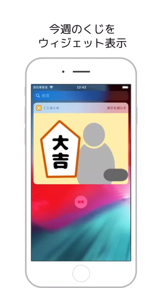 Ảnh chụp màn hình của くじまとめ