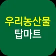 우리농산물탑마트 면목점