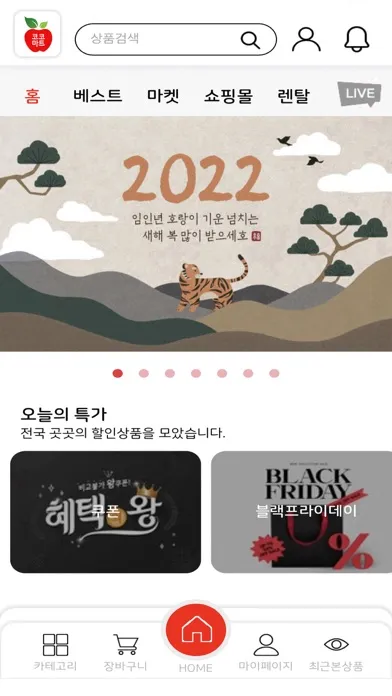 Ảnh chụp màn hình của 코코마트 평택점