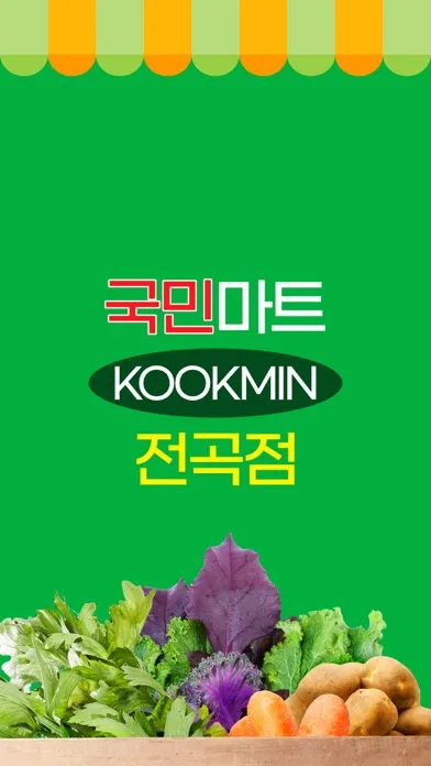 صور 국민마트 전곡점