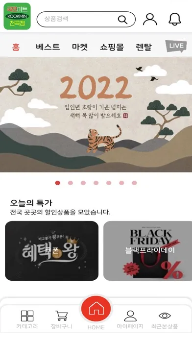صور 국민마트 전곡점
