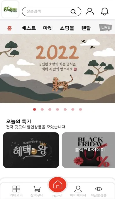 Capturas de pantalla de 한국마트 용이점
