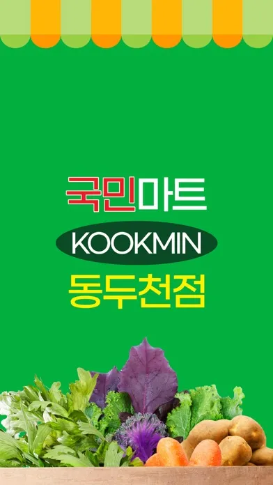 Zrzuty ekranu 국민마트 동두천점