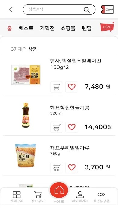 Zrzuty ekranu 국민마트 동두천점