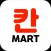 칸마트 경기광주점
