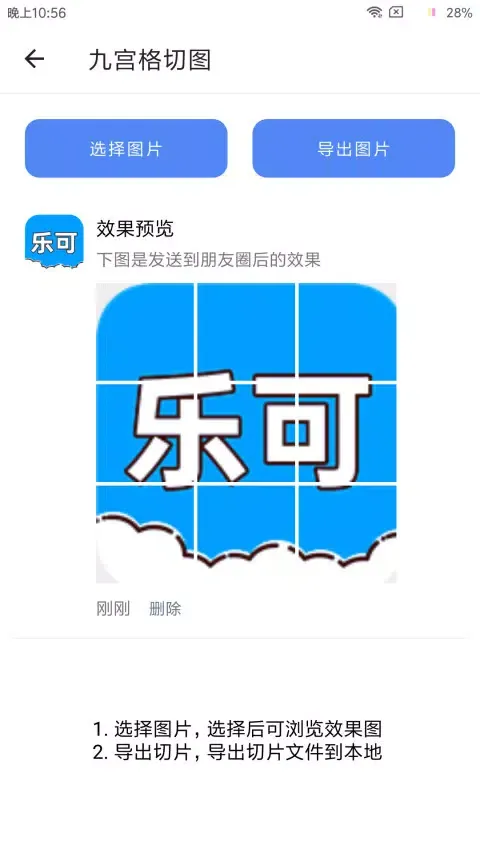 乐可 Ekran Görüntüleri