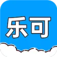 乐可