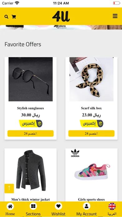 4U Store স্ক্রিনশট