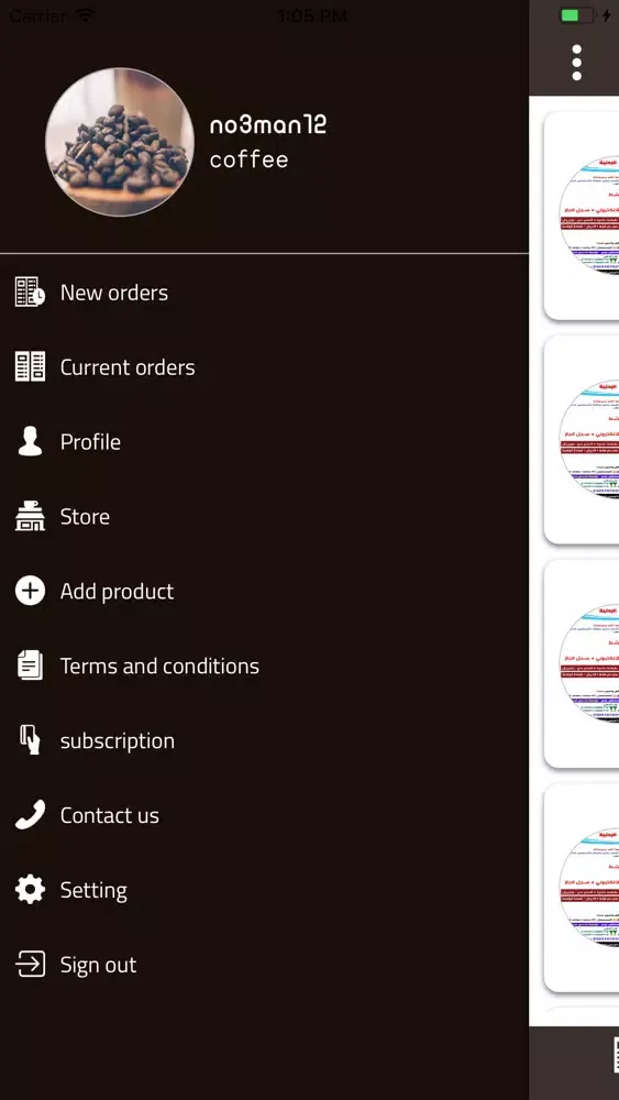 MyCoffee_Provider スクリーンショット