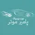 pamir car پامیر کار