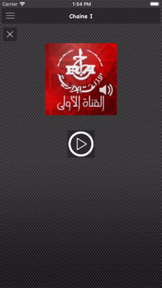 Capturas de pantalla de Algerie Radio | إذاعات الجزائر