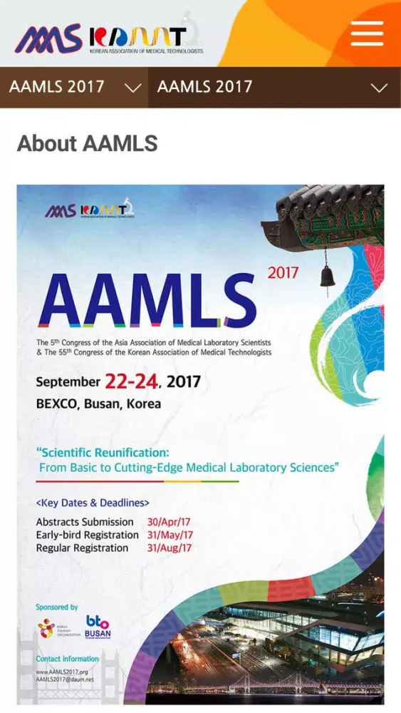 AAMLS 2017 Congress应用截图