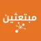 مبتعثين