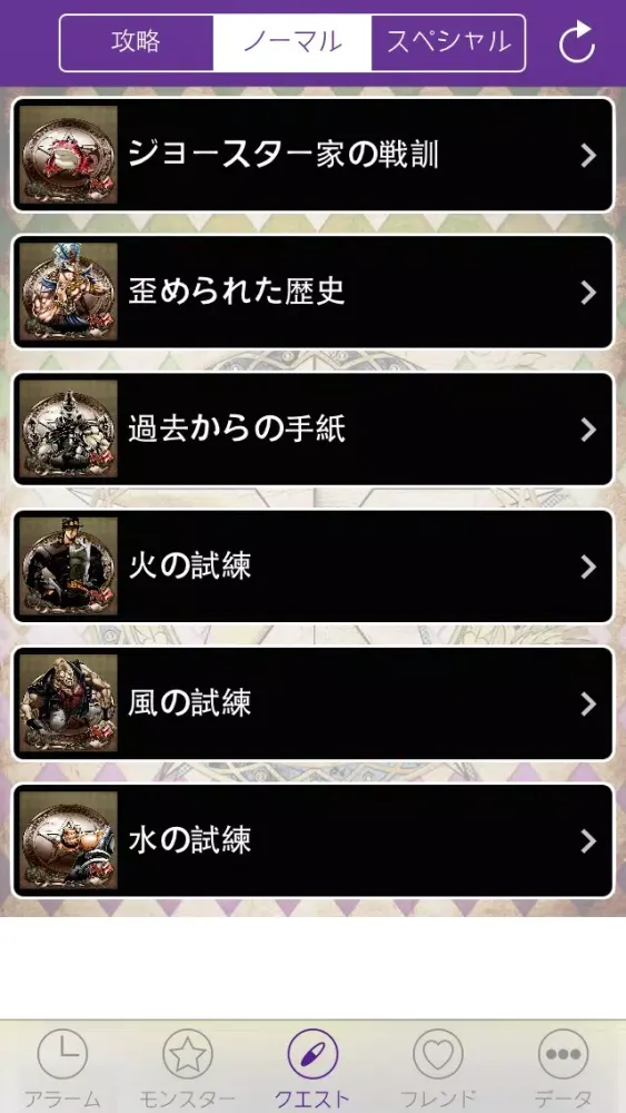 スターダストアラーム 攻略&データベース forジョジョの奇妙な冒険 スターダストシューターズ स्क्रीनशॉट