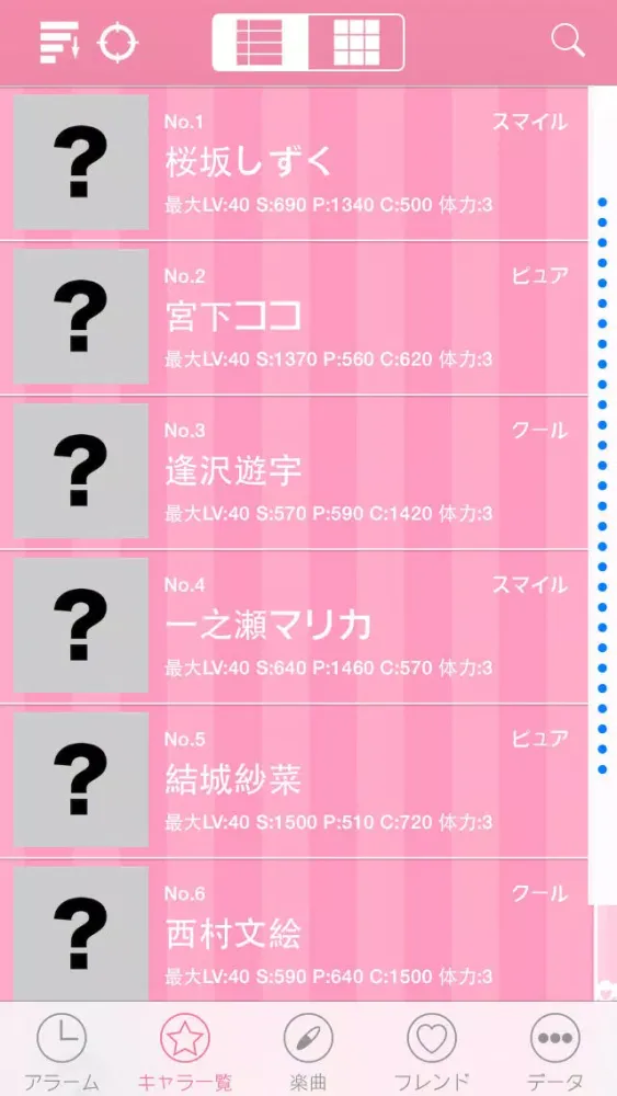 スクフェス攻略&アラーム forラブライブ স্ক্রিনশট
