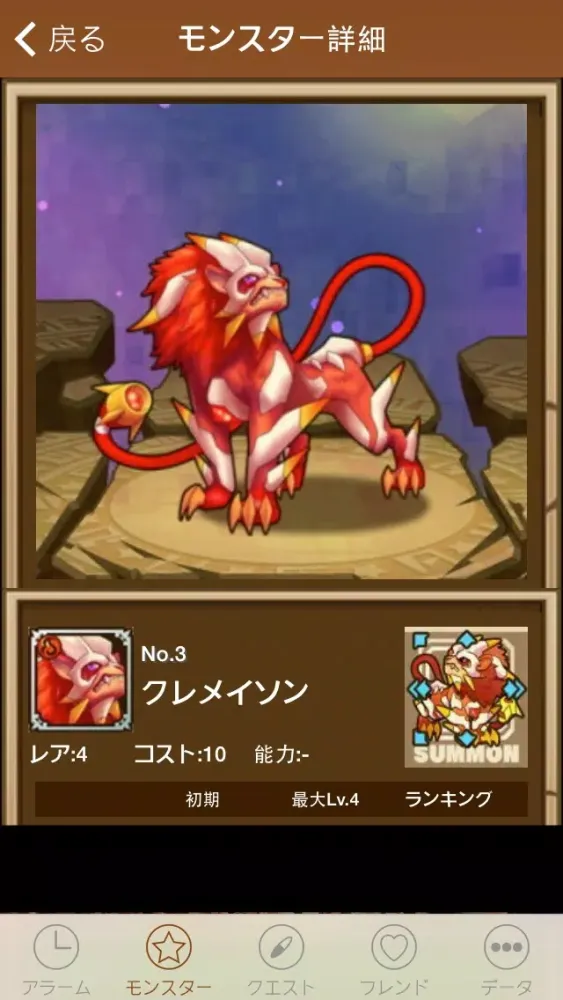 Скриншоты ユートピアアラーム 攻略&データベース forサモンズボード