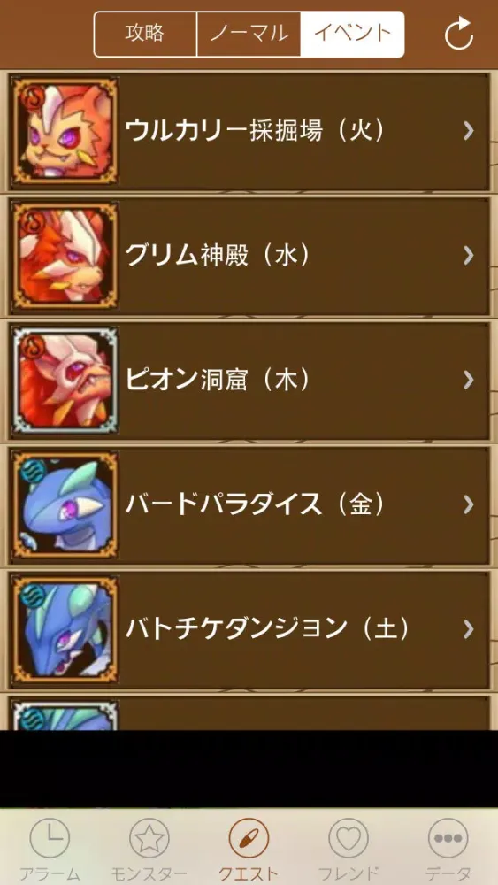 Скриншоты ユートピアアラーム 攻略&データベース forサモンズボード