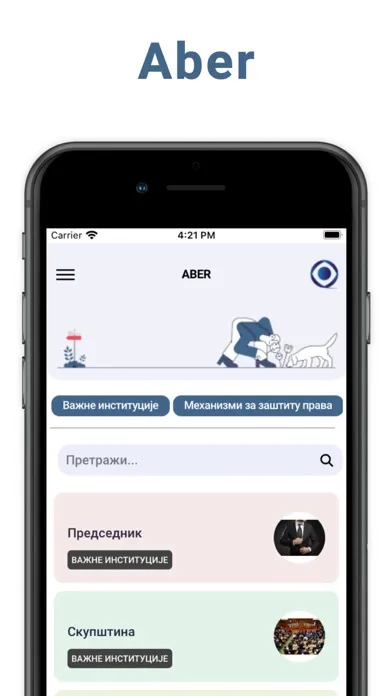 Aber App स्क्रीनशॉट