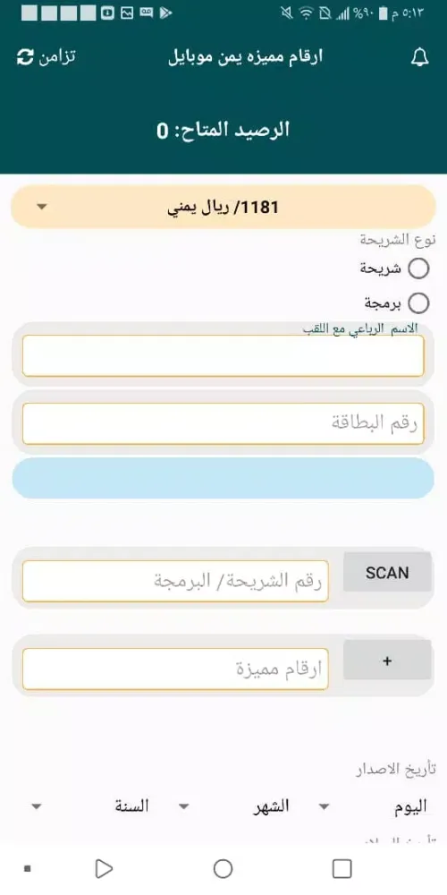 ابو مازن Screenshots