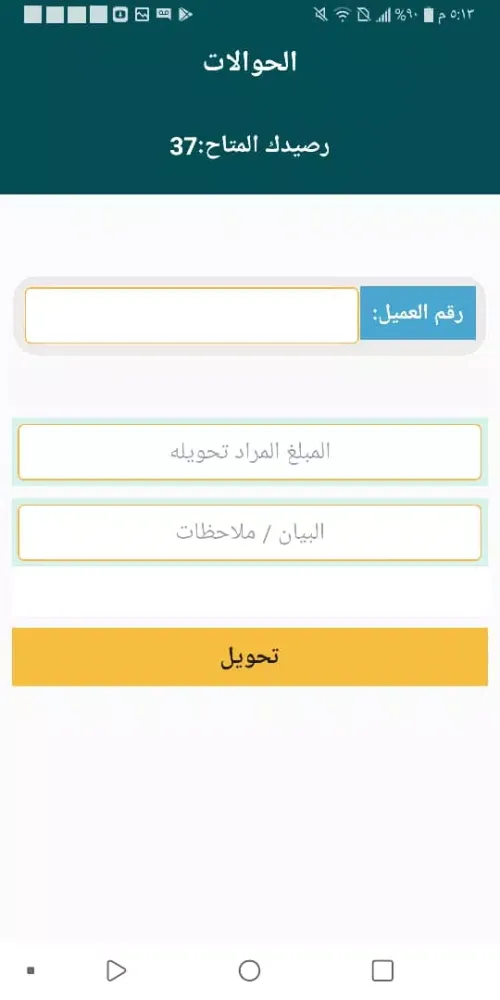 ابو مازن Screenshots