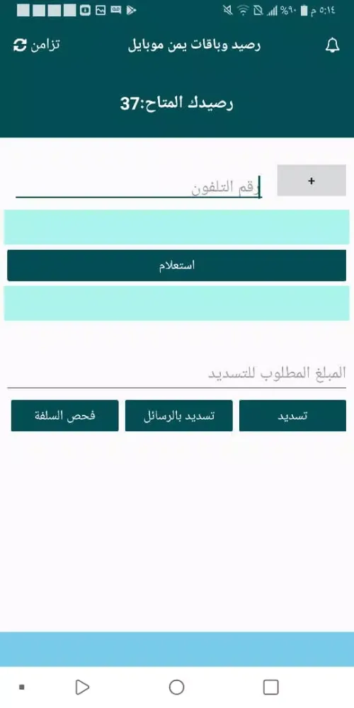 ابو مازن Screenshots